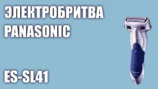 Электробритва Panasonic ES-SL41