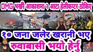 Today news nepali news aaja ka mukhya samachar, nepali News,Sakas,Katta Handinchhu - Khem Century