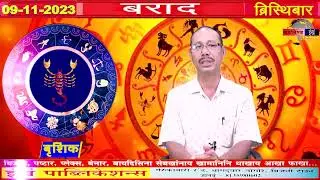 Borad | Bodoland Engkhong Television | 09-11-2023