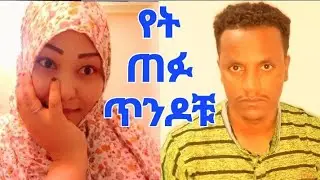 ከጠፋሁበት መጥቻለሁ ለምን ጠፋን ለሚለው ቪደዎው ላይ ባቦ ይቱዩብ #babo tube #