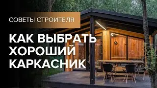 Каркасная баня. Что важно знать при выборе?