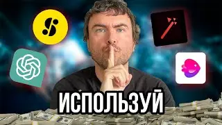 ЕДИНСТВЕННЫЕ Нейросети для заработка на YouTube