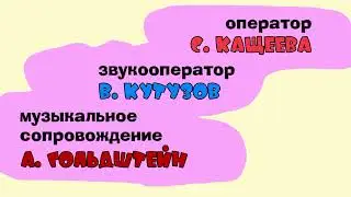 Заставка Ну, погоди! 12 выпуск