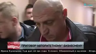 В Петербурге авторитетного бизнесмена приговорили за организацию сексуальной расправы