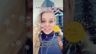 Как отреагировать на всякого рода чертовщину , типа снега в марте #испанскийонлайн #испанскийснуля