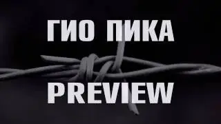 ☠ Буйна Голова ☠