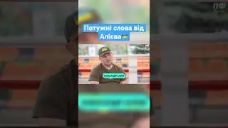 Як ви ставитесь до Олександра Алієва❓ #профутболdigital #профутбол