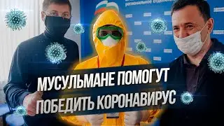 Стоп коронавирус. Волонтеры ДУМ РБ помогут нуждающимся.