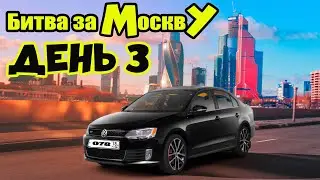 Борода в такси третий день марафона. Проблемы с безналичными оплатами.
