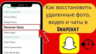 Как Восстановить Удалённые Фото, Видео и Чаты в Snapchat | Восстановление Фото Snapchat