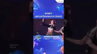 MINDY - อย่ากระโตกกระตาก (SHH!) | Thailand Music Countdown