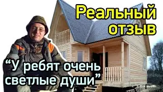 Даром дома отзывы. Отзыв о строительстве из Пестово о компании Даромдома