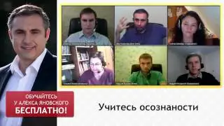 Осознанность. Что Такое Осознанность? Как Научиться Осознанности?