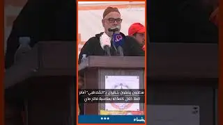 محتجون يصفون بنكيران بـ