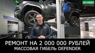 2 млн руб за ремонт Land Rover Defender на 60 000 км — Почему так рано?