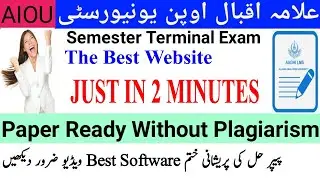 How to remove Plagiarism from AIOU Paper |Procedure Remove Plagiarism to Make Materials Unique