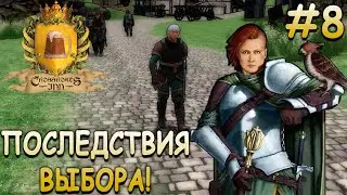 Подозрительные визиты старых знакомых! - Crossroads Inn #8