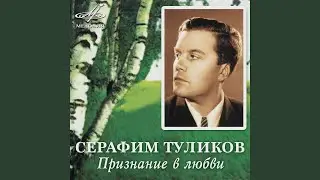 Не отдам тебя другому