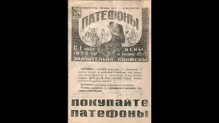 Патефон Ленинградского завода