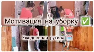 Лето в шортах 🩳 Мотивация на уборку в прихожей 🏠 Ежедневная рутина ✅