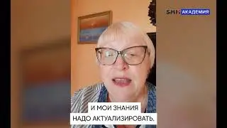 Отзыв ученицы SMM Академии - Ирины Соловьевой (директор мед.  компании)