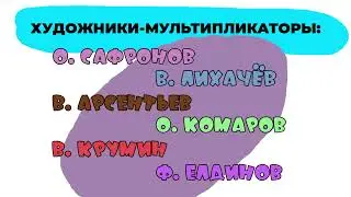 Заставка Ну, погоди! 1 выпуск