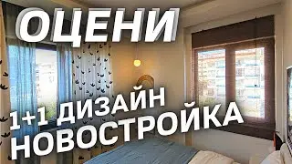 Дизайнерская 1+1 в новостройке | Недвижимость в Алании 🇹🇷 С ВНЖ под ключ.