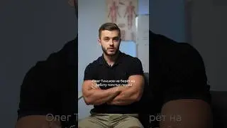 Почему Тиньков не берет толстых на работу