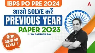 IBPS PO  2024 | IBPS PO Previous Year Question Paper 2023 | By Santosh Ray