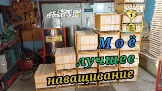 Наващивание рамок, простой способ.