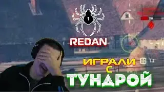 БАН ЧИTЕРА из REDAN НА КП! Барик разбирает ситуацию!