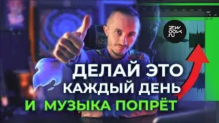 Самые важные действия в музыке. Психология творчества, Никита Dreamstalker, zwook
