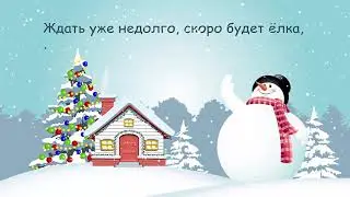 Тамара Гераськова новый год