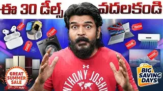 TOP 30 Best Deals on Amazon Great Summer Sale & Flipkart Big Saving days || in Telugu ||