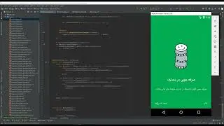 اپلیکیشن فرا مکتب - آریا تک - بخش اول ارسال پیام از پنل مدیر به آپ موبایل
