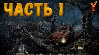 Озеро Надежд (Hope Lake). Прохождение на русском #1. Поиск предметов, логические игры.