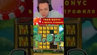 КОСТЫЧ ПОЙМАЛ МАКСВИН В DROP`EM | КОСТЫЧ ИГРАЕТ В КАЗИНО | МАКСВИН КОСТЫЧА
