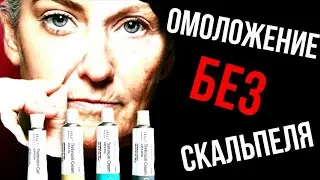 СЕРЬЕЗНЫЙ УХОД за лицом. Альтернатива салонным процедурам.