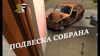 My Summer Car | Подвеска собрана