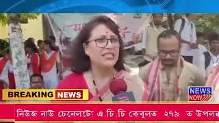 1st May Assamese News 2