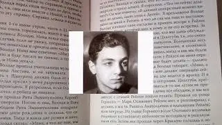 Трагедия на Каменном мосту. 5 ч. Что поведала мать Володи Шахурина?