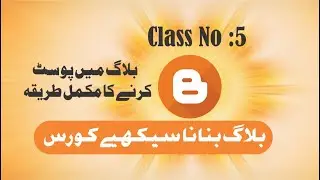 How to Post in Blog - Online Blogging Course Urdu/Hindi - Graphics Inn