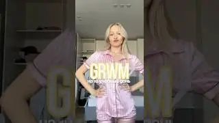 GRWM в университет 🥱💔 