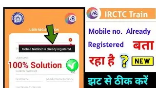 irctc mobile number is already registered problem solution 2023 | sanjit kumar