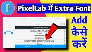How to add stylish font in PixelLab app / PixelLab me extra stylish font kaise add Kare