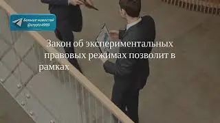 Закон майнинге в РФ #shorts #шортс #крипта #криптоновости #биткоин #бинанс #альткоин #цфа #kraken