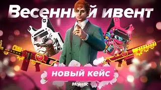 ВЕСЕННИЙ ИВЕНТ | НОВЫЙ КЕЙС | Majestic Role Play