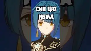 Как собрал СИН ЦЮ на 60РП 