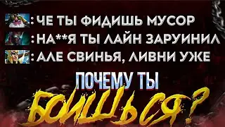 СТРАХ ИГРЫ?! ПОЧЕМУ ТЫ БОИШЬСЯ.