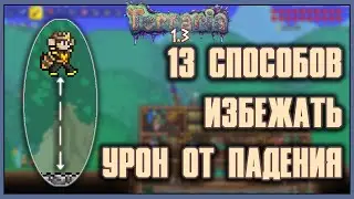 13 WAYS TO IGNORE FALL DAMAGE IN TERRARIA